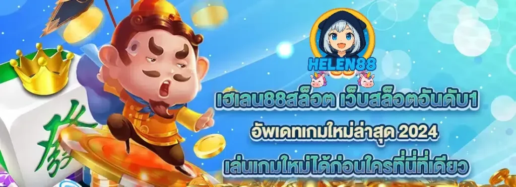 helen88