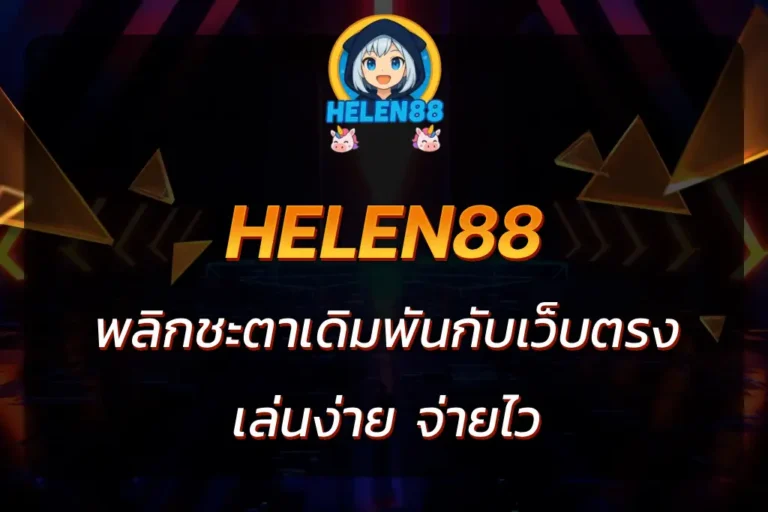 helen88