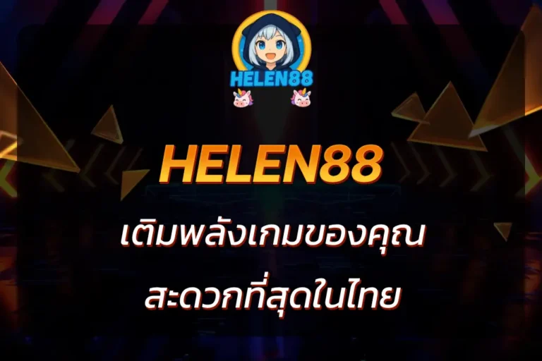 helen88 wallet