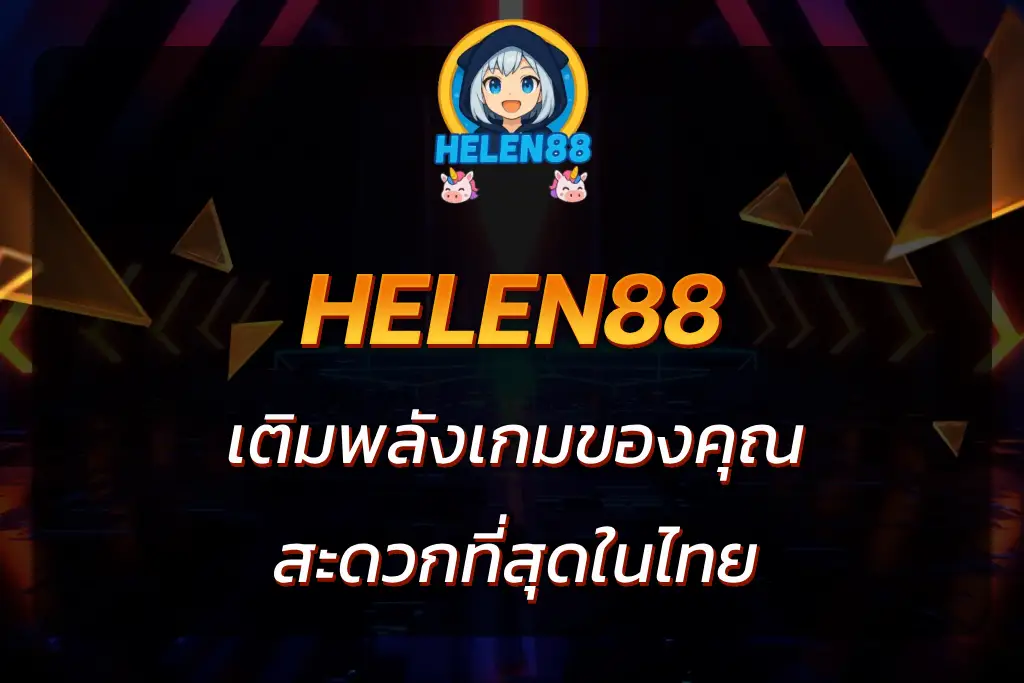 helen88 wallet