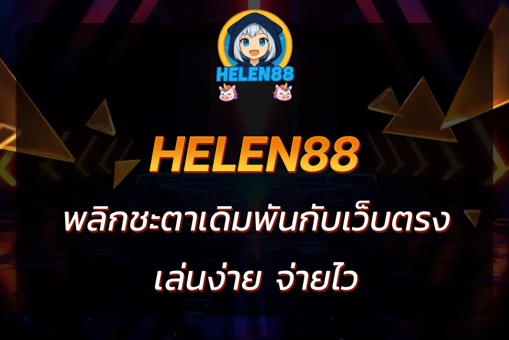 helen88